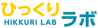ひっくりラボ